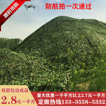 Anti-aerial camouflage net Camouflage net shading net Outdoor sunscreen net Defense star green shading net covering mesh