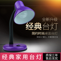 Eye protection led desk lamp study desk dormitory plug-in base student childrens desk lamp office reading lamp