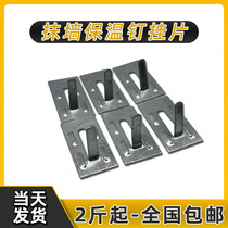 Caos mosquito seat insulation nail hanging piece construction site fixed steel wire mesh plastering barbed wire mesh adhesive hook