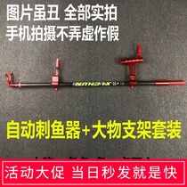 Large object bracket Rod Super Hard 3 m long rod special metal giant windproof frame Rod support Rod carbon lock rod bracket