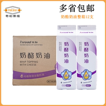 Sea Thaw Flying Green Flowers Cheese Cream 980g * 12 Flora And Fauna Mixed Cake Egg Tarts of Pale Cream Oil Ice Cream