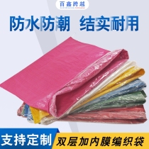 Plastic woven bag Snake Leather Bag moving bag Nylon Bag Packing Bag Large double waterproof Thickened Liner Moisture