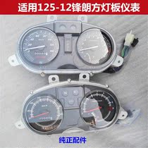  Suitable for Bento motorcycle accessories WH125-12 Fenglang square lamp instrument code table odometer