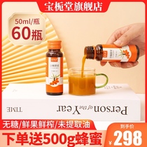 Sea buckthorn puree liquid Raw sea buckthorn juice 100 puree official flagship store Xiaoguo Plateau Inner Mongolia