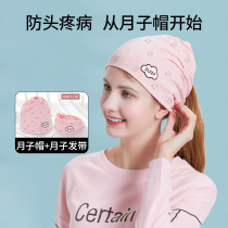 Month Subcap Postnatal Summer Thin pregnant woman pure cotton spring autumn winter womens cap sat moonlight supplies Fashion hair headscarf