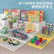 Primary School Science and Technology small production set childrens kindergarten Science and Technology Invention Science physics experiment toy material