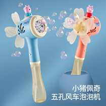 Piggy Page blowing bubble machine childrens toy girl electric ins Net red Gatling gun holding windmill stick 3 years old