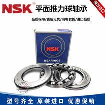 Japan imported NSK plane thrust ball bearings 51411 51412 51413 51414 51415 51416
