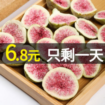  Weihai freeze-dried figs 500g fresh premium natural soup with soaked water to drink tea whole box bulk large fruit