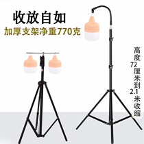 Street light stand Night market stand lighting Charging carpet lamp Shrinkable iron tube section bracket Sub-hanging rod New simple