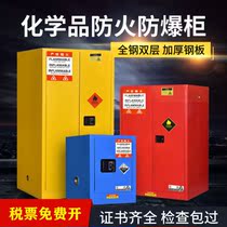 Medicine cabinet explosion-proof wiping machine water Industrial blue explosion-proof cabinet 60 gallons corrosive flammable products Scientific research unit weak alkali