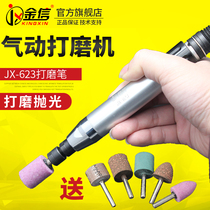 Jinxin pneumatic grinding machine wind grinding pen small 6mm grinding head grinding pen engraving machine JX623 gas grinding machine pneumatic pen