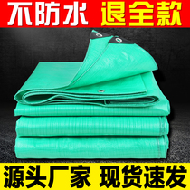 Awning tarpaulin rainproof cloth outdoor waterproof sunscreen thickened wear-resistant truck tarpaulin canvas heat insulation sunshade tarpaulin