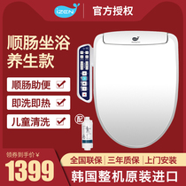 South Korea imported Aizhen smart toilet cover that is hot water spa automatic household electric toilet cover body cleaner