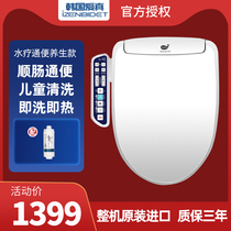  South Korea imported Aizhen izen smart toilet cover that is hot water therapy automatic household electric toilet cover body cleaner