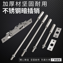 304 stainless steel heaven and earth Bolt anti-theft door concealed bolt pin female door latch hidden door buckle
