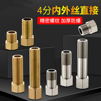 All copper lengthened 4 points internal and external wires direct thickening extended joints water pipes internal and external teeth to external teeth pipe fittings