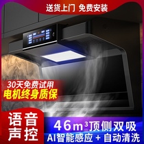 Good wife range hood Household kitchen large suction range hood Automatic cleaning top side suction sound control range hood