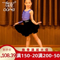oope Latin dance clothes womens practice clothes Net red professional dance clothes summer clothes childrens performance clothes