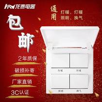 Bath switch 86 type four - couple lamp heating bathroom overhead waterproof high power 16a four - in - one 4