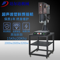 Small black coffee intelligent integrated 20K ultrasonic plastic welding machine equipment New style manufacturers a large number of direct supply