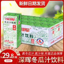 Shenhui winter melon juice drink Winter melon tea 250ml*24 whole box summer cool thirst quenching summer summer cool herbal tea drink