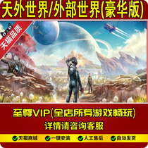 World outside The world complete Chinese version of The Outer Worlds send game modifier pc computer stand-alone game