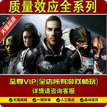 Mass effect Andromeda 3 2 1 full collection Chinese version send modifier archive raiders pc stand-alone game