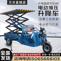 Electro-hydraulic lift moving scissor lift platform three-wheeled lift truck aerial lifting operation tool