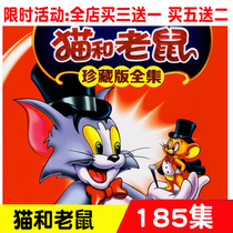 Childrens cartoons cat and mouse complete 185 sets car VD Disc Collectors Edition Mandarin