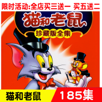 Childrens cartoons cat and mouse complete 185 sets car VD Disc Collectors Edition Mandarin