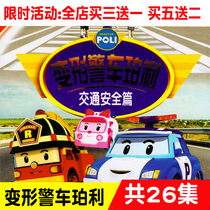 Childrens anime cartoon cartoon deformed police car Polly 2DVD genuine HD car DVD disc disc