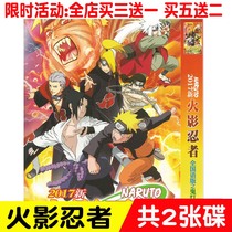 Animation Anime Naruto · Ghost Lantern City Complete Collection 2DVD CD Car Home dvd Disc