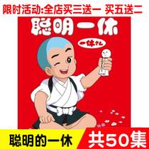 Smart one-day childrens cartoons 50 episodes complete cartoons car home 2DVD disc Mandarin