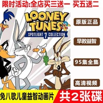 Childrens puzzle early education cartoon Bugs Bunny 2DVD complete 95 episodes HD car home video disc