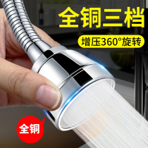Kitchen faucet splash head filter water artifact full copper pressurized universal joint long mouth shower extender Universal