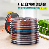 Beauty seam Patch Kitchen sink waterproof patch table basin gap mold toilet edge gap waterproof sealing strip