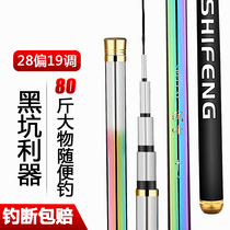 Fishing Rod Bench Fishing High Carbon Rod Super Light Superhard 28 Tuning Long Section 6 3 7 2 8 1 m Crucian Carp Competitive Hand Lever
