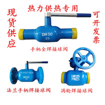 Thermal heating handle turbine welded ball valve buried directly buried soft sealing flange full welded ball valve