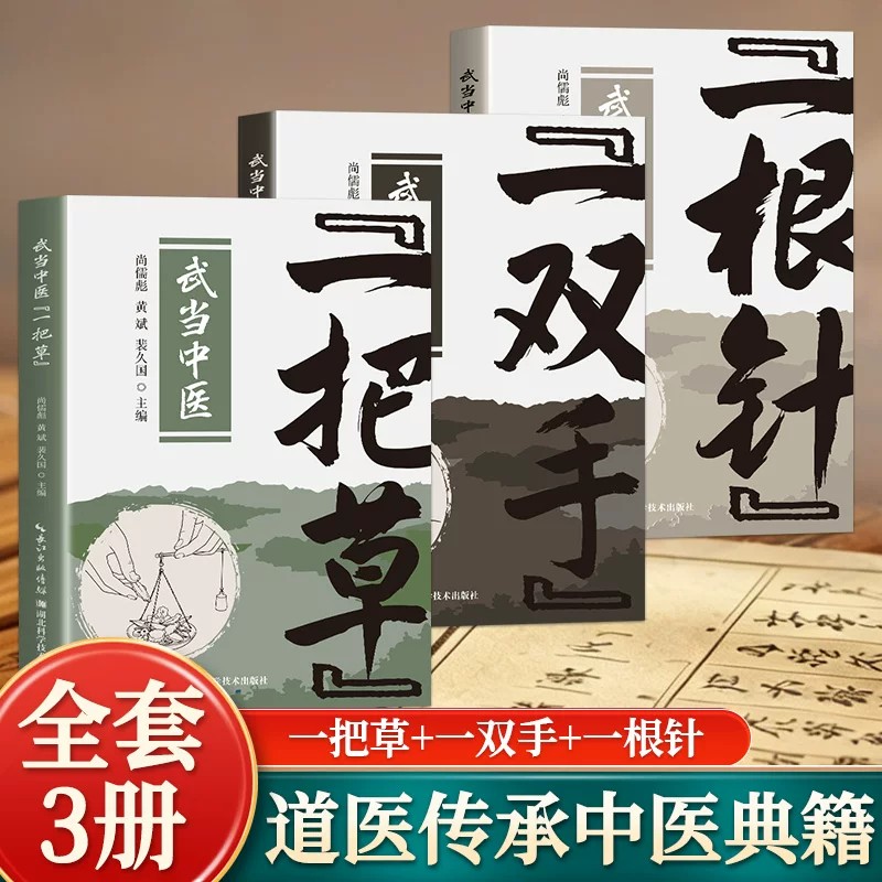 中医针灸书籍-中医针灸书籍促销价格、中医针灸书籍品牌- 淘宝