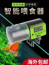  Fish feeding automatic timing feeder Fish tank Fish feeding automatic fish tank feeding machine Small bait feeding machine controller