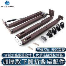 Thickened down folding table Hidden telescopic slide Desk wine cabinet Furniture connector Hardware accessories guide rail