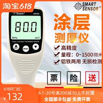 AR932 digital display aluminum-based iron-based coating thickness gauge galvanized coating film paint film thickness meter tester