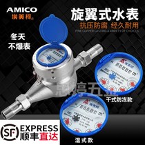 Stainless steel 304 water meter 4 points 6 points household antifreeze dry cold water mechanical digital corrosion resistance meter 029