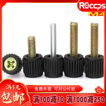 10# Chassis screw computer plastic hand screw bracket handle rubber head furniture screw M3M4 * 5-* 30