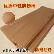 Industrial Oil Printing Machine Flooring Paper Oil Paper Propelled Metal Anti-Tide Paper Anti-Oxidation Wax Paper Wrapping Paper Old Anti-Rust Paper