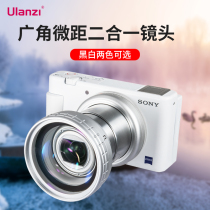  Ulanzi wide-angle macro additional lens 52mm adapter ring Sony ZV1 white small new machine ZV-E10 black card 7 Canon G7X3 card machine A7C photography accessories vlo