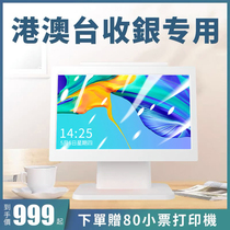 Cash register Hong Kong Macau Taiwan Traditional English touch screen catering order milk tea fast food hot pot retail supermarket clothing convenience store hardware department store fruit fresh weighing cash register