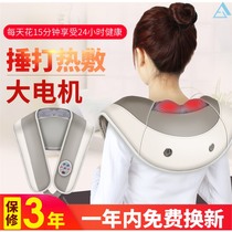 2020 new multifunctional electric instrument neck shoulder cervical vertebra massager back waist cervical spine home middle-aged and elderly