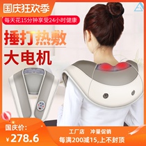 2020 new multifunctional electric instrument neck shoulder cervical vertebra massager back waist cervical spine home middle-aged and elderly